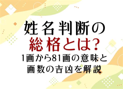 外格7|姓名判断で7系統の画数が持つ意味、運勢